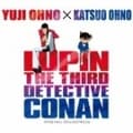 ルパン三世vs名探偵コナン THE MOVIE オリジナル・サウンドトラック (2枚組 ディスク1)
