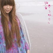 【CDシングル】夢を味方に/恋焦がれて見た夢