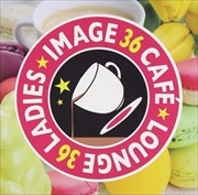 カフェで流れるラウンジジャズ特選36 Ladies Image (2枚組 ディスク1)