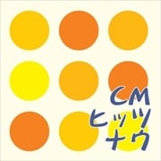 CM HITS NOW