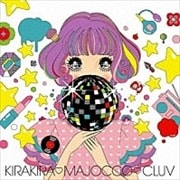 キラキラ 魔女ッ娘 Cluv (2枚組 ディスク1)