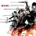 A QUARTER CENTURY OF REBELLION 世界的極悪集大成盤 (2枚組 ディスク1)