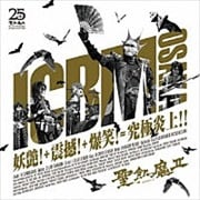 ICBM OSAKA-ű𡪡ܿС=˱塪- (2 ǥ1)