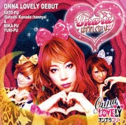 【CDシングル】Onara はずかしくないよ/ピラメキたいそう