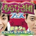 ӤĥեΥͥCDˤ㤤ޤVol.1
