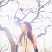 【CDシングル】透明な桜