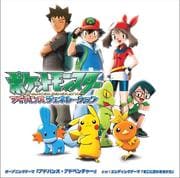 Garden ポケットモンスター Tv主題歌ソング集 パーフェクトベスト1997 03 Geo 宅配cdレンタル Garden ポケットモンスター Tv主題歌ソング集 パーフェクトベスト1997 03 Geo 宅配cdレンタル