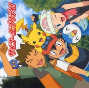 【CDシングル】サイコー・エブリディ!