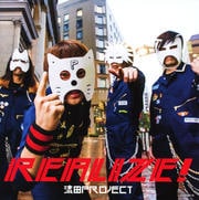 Realize!