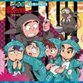 NHKアニメ「忍たま乱太郎」ドラマCD 一年い組&ろ組の段
