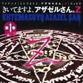 TVアニメ「よんでますよ、アザゼルさん。Z」 きいてますよ、アザゼルさん。Z DJCD 第1巻