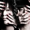 GRANRODEOセット