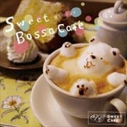 癒しのボッサ〜Sweet Bossa Cafe〜