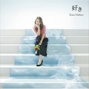 【CDシングル】好き