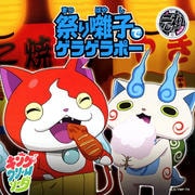 【CDシングル】祭り囃子でゲラゲラポー/初恋峠でゲラゲラポー