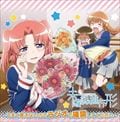 ラジオCD 未確認で進行形〜うまく言えないのでラジオで確認してください〜 Vol.3 (2枚組 ディスク1)