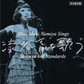 ¶Ͽ ܿëϤΤMiss Maki Nomiya sings Shibuya-kei Standards