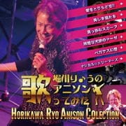 I AM MUSIC 堀川りょうのアニソン歌ってみた