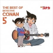 名探偵コナン テーマ曲集5〜THE BEST OF DETECTIVE CONAN 5〜