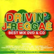 DRIVIN' J-REGGAE BEST MIX CD