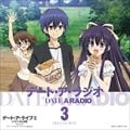デート・ア・ライブII Presents DATE A RADIO DELUXE BOX 3 (2枚組 ディスク1)