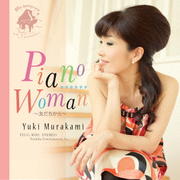 Piano Woman〜友だちから〜