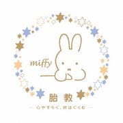 ミッフィー 胎教-心やすらぐ、絆はぐくむ- (3枚組 ディスク1)