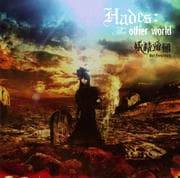 Hades: The other world