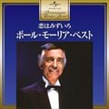 プレミアム・ツイン・ベスト ポール・モーリア 恋はみずいろ (2枚組 ディスク2)