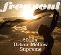 FREE SOUL〜2010S URBAN-MELLOW SUPREME