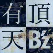 【CDシングル】有頂天