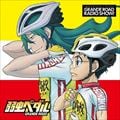 弱虫ペダル グランロードレディオっショ! 01 (2枚組 ディスク1)