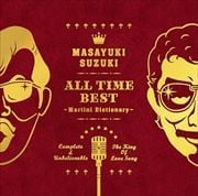 ALL TIME BEST 〜Martini Dictionary〜 (4枚組 ディスク4)
