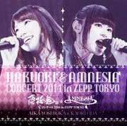 薄桜鬼&AMNESIAコンサート2014 in ZEPP TOKYO (2枚組 ディスク1)