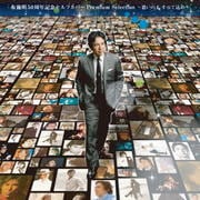 布施明 50周年記念セルフカバー プレミアムセレクション〜思いの丈 すべて込め〜