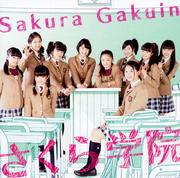 さくら学院 2014年度 〜君に届け〜