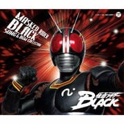 仮面ライダーBLACK SONG&BGM COLLECTION (3枚組 ディスク3)