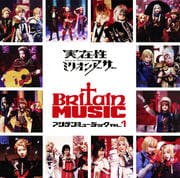 ºߥꥪ󥢡 Britain Music VOL.1
