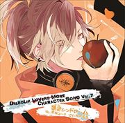 DIABOLIK LOVERS MORE CHARACTER SONG Vol.7 暴言シンドローム Vo.無神ユーマ