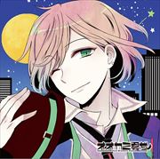 (非)日常系CD オオカミ君ち。VOL.4 ソナタ
