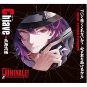 カレと48時間逃亡するCD クリミナーレ! Vol.4 キアーヴェ (2枚組 ディスク1)