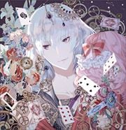 最初で最後のキスをする物語 SACRIFICE Vol.4 ケイト