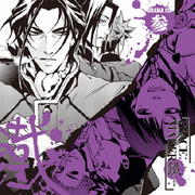 ドラマCD PEACE MAKER 鐵 参