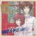 ドラマCD アインザッツ