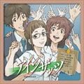 ドラマCD アインザッツ VOL.3