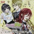 サクラ大戦奏組 ドラマCD〜コンサート協奏曲第1番〜