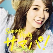 サマパ! Summer Party Mixed By DJ和
