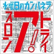 【CDシングル】トライアスロン