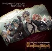 Starry☆Sky Film Festival ZODIAC SIGN Vol.01 〜TEARS OF THE POLESTAR〜 (2枚組 ディスク1) -FILM FESTIVAL-