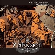 Starry☆Sky Film Festival Vol.04 ZODIAC SIGN (2枚組 ディスク2) -The fate of the constellation-